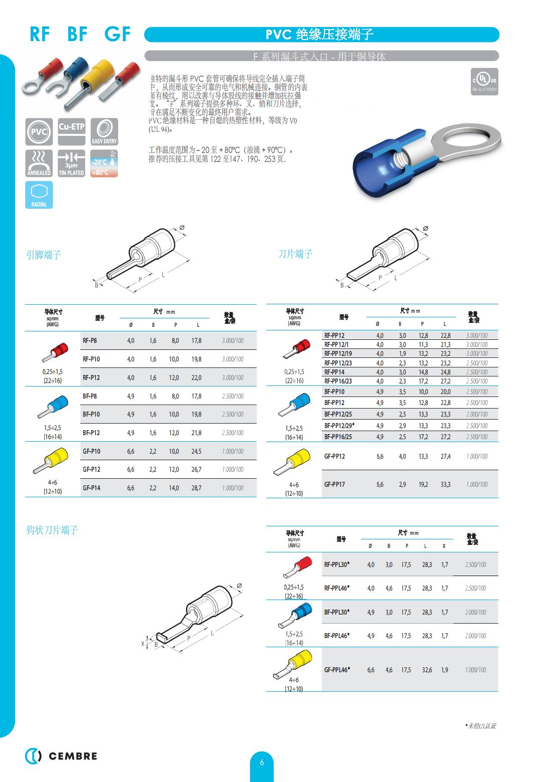 CEMBRE综合图册_07.jpg